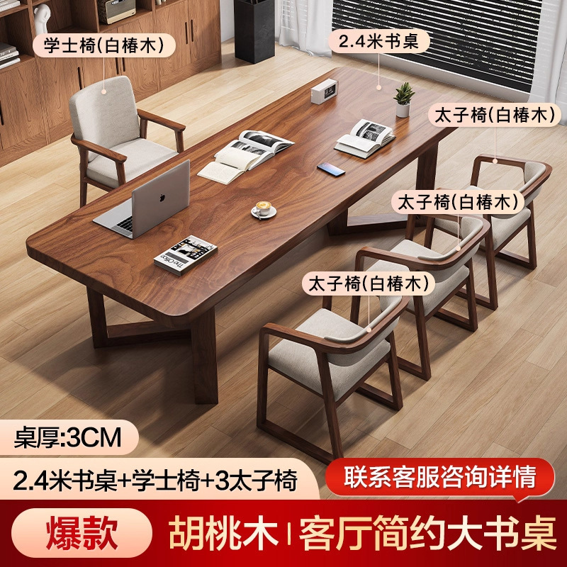 胡桃木书桌新款家用去客厅化茶桌实木原木高端茶台办公室大板桌|undefined