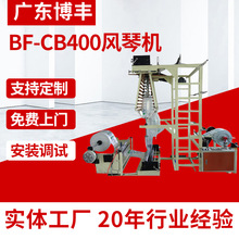 BF-CB400�L�ٙC ���ϰ��b��߅�C �����ƴ��C�O�� ���ϰ��b�Cе