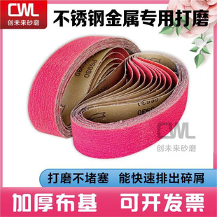 ����930�մ�ɰ�� ��ĥ���P�2100*50ɰ�� �h�ν��ٌ��� ���S���l