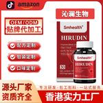 跨境热卖亚马逊现货水蛭素胶囊NaturalHirudinCapsules血红富铁
