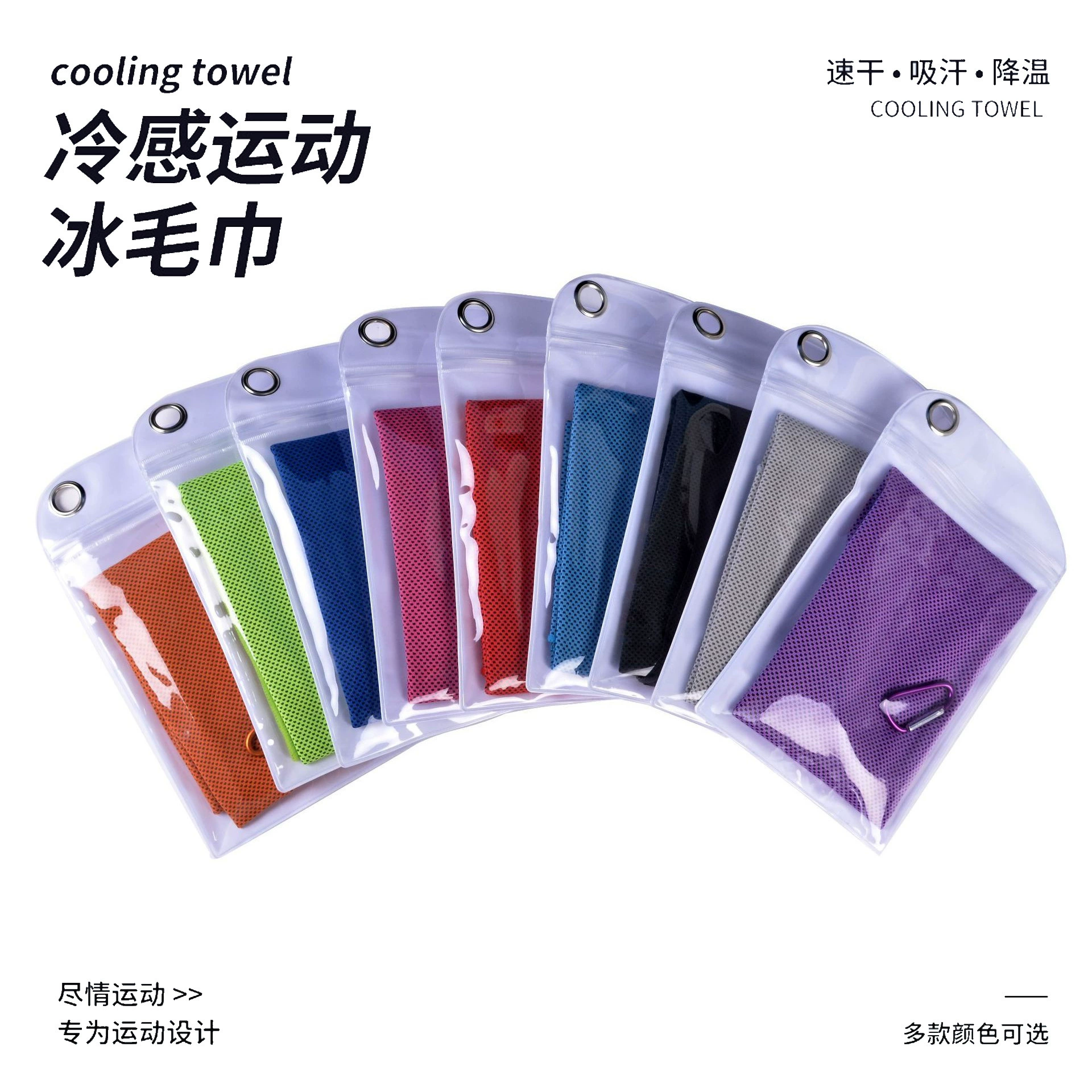 Новое наружное охлаждающее полотенце для льда охлаждающее артефакт холодное ощущение спортивное полотенце летнее охлаждающее полотенце Двухслойное охлаждающее полотенце для льда