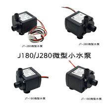 JT180/JT280长寿命电脑水冷泵 直流无刷 微型小水泵 水陆两用其他