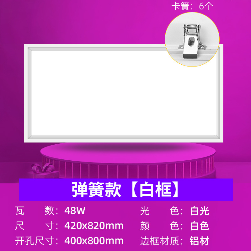 Panel de Luz LED para Techo de 400x400x800x800, Panel de Luz Integrado en Placa de Yeso y Lana Mineral, Luz de Ingeniería Ultradelgada