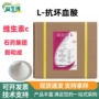 石药新和成营养水溶性强化剂