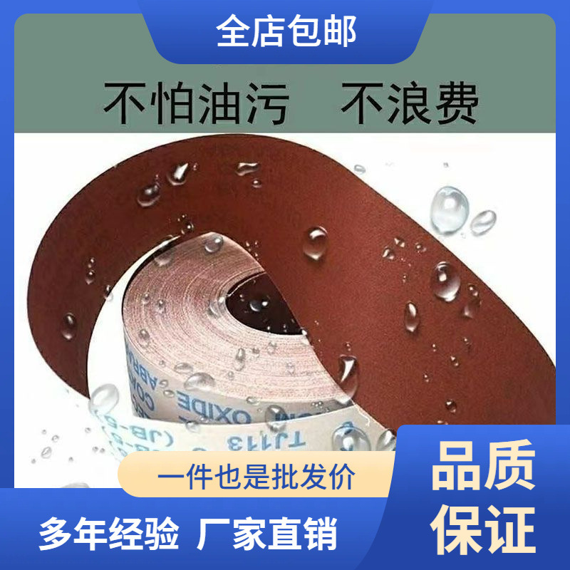 砂布卷砂纸TJ113 JB-5砂布砂子手撕砂纸腻子打磨砂纸墙面砂纸卷