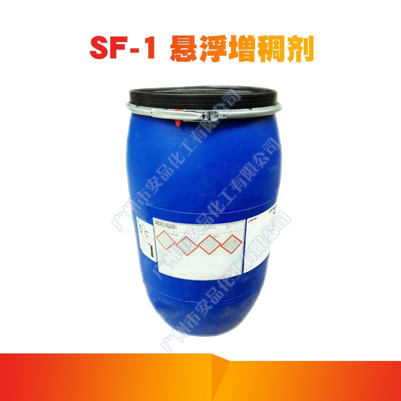 批发美国路博润 Carbopol Aqua SF-1 卡波SF-1 悬浮稳定增稠剂
