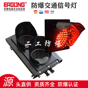Explosion-proof Traffic Signal Light Explosion-proof Traffic Light Explosion-proof Traffic Indicator Light Outdoor Rain-proof Explosion-proof Warning Light
