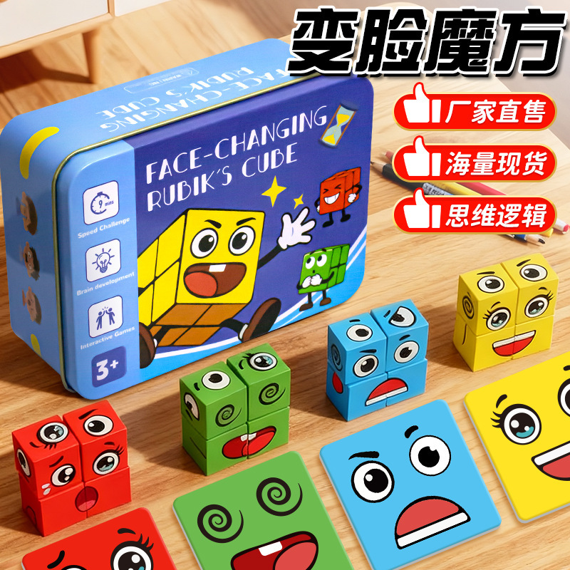 Face-Changing Rubik's Cube Building Block Puzzle Cross-Border Children's Battle Expression Ring Bell Baby Multiplayer Interactive Educational Board Game Toy
