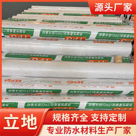 tpo防水卷材高分子 钢结构屋顶光板热塑性聚烯烃预铺 tpo防水卷材