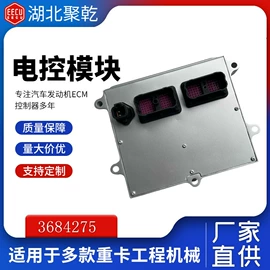 汽车传感器;电子模块;其他发动系统