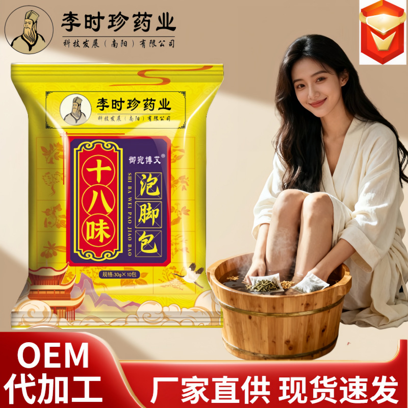 艾草泡脚包40克裸包花椒生姜艾叶足浴包瑶浴足浴液泡脚丸工厂批发