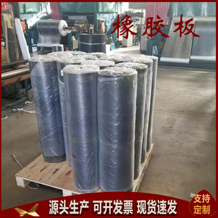 Epdm Rubber Sheet Epdm Rubber Pad Aging-Resistant Acid and Alkali Resistant Flame Retardant Epdm Rubber Sheet Roll Rubber