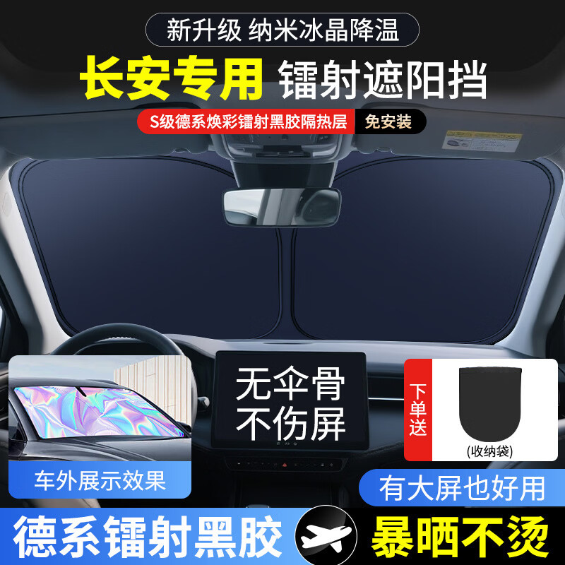 Changan CS75, CS55 və Eado üçün ön şüşə günəşlik örtüyü