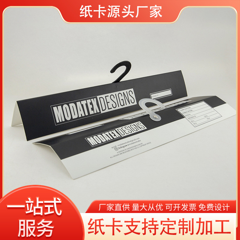 厂家专业定制衣架纸卡单面彩色印刷牛皮纸加厚对裱做白卡纸衣架卡