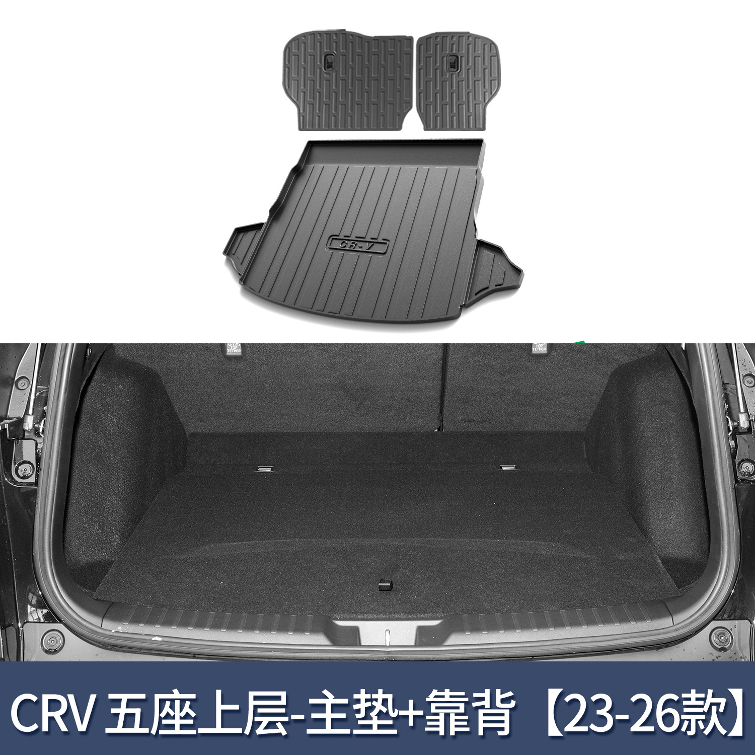 CRV 5인승 (상단 메인 패드 + 등받이) [23-26년식] 전용★3D 입체 하이사이드