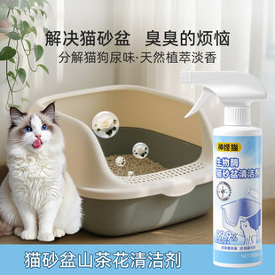 Cat Litter Basin Cleaner Pet Deodorant Camellia Bio-enzyme Deodorant Urine Stain Removal Dog Kennel Rabbit Cage Cleaning Supplies