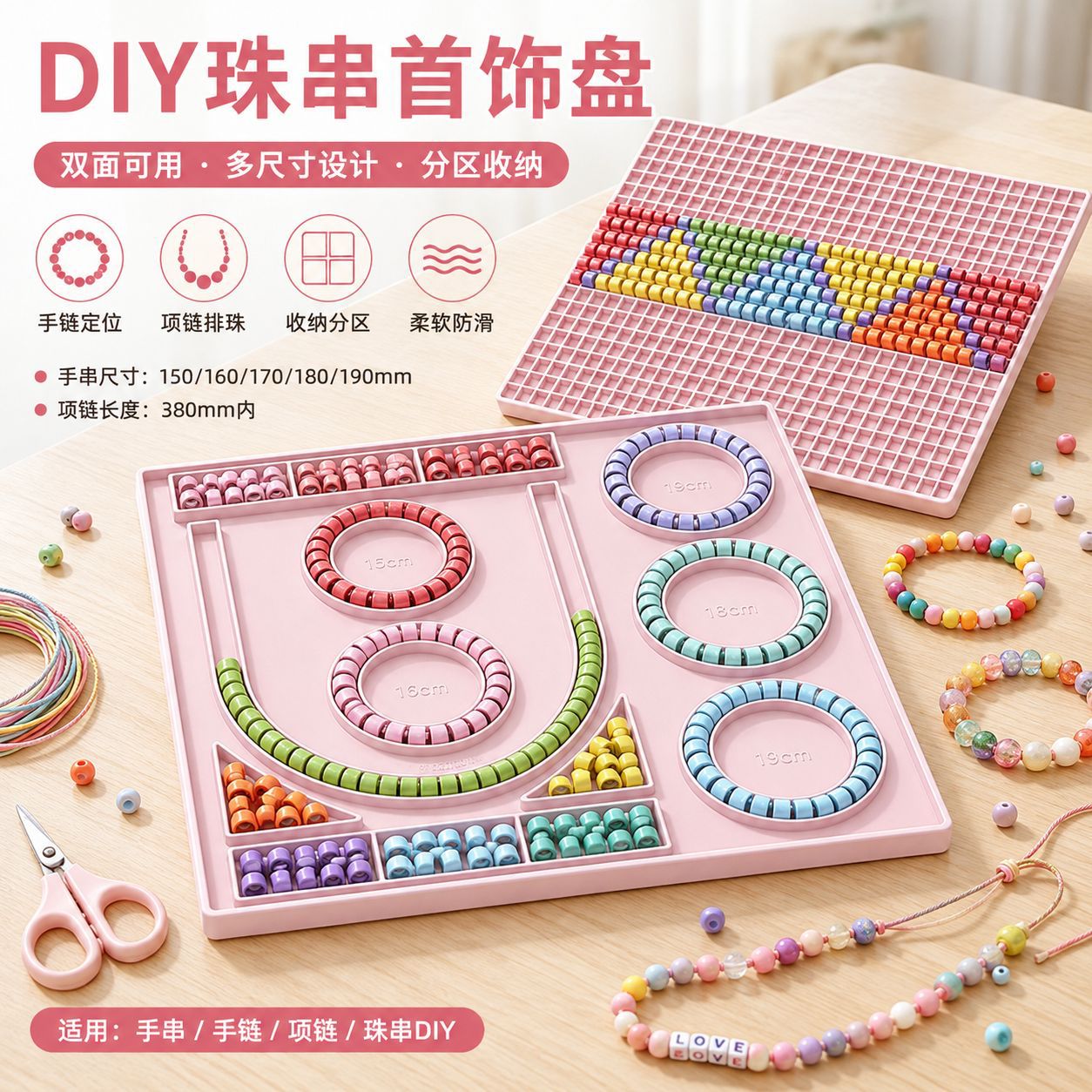 Custom DIY design tray for bracelet tools, display stand for crafts, crystal bracelet beading tray, handmade templates