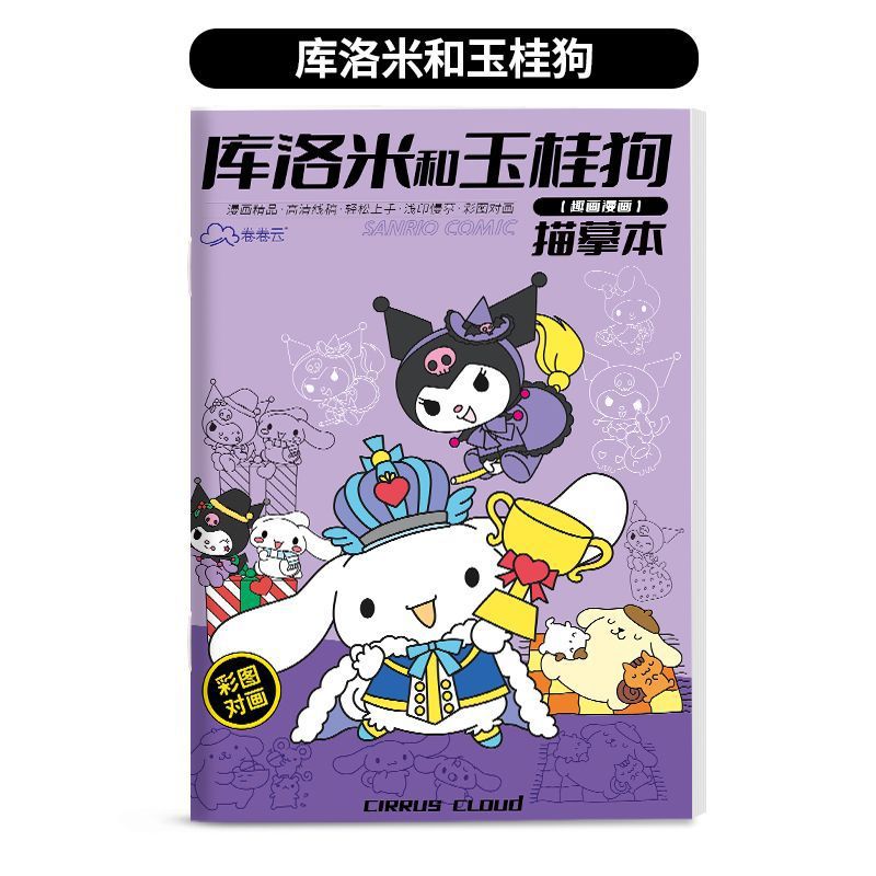 Sanrio Koolomi nuevo libro tranquilo para niñas pegatinas magnéticas pegatinas magnéticas para niños hechos a mano diy juguetes para niños