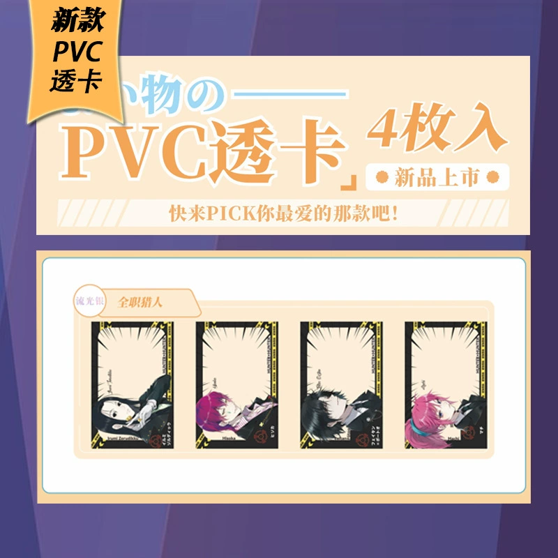 Damai карта-пас через pvc для дневных магов Wang Hedi Zhao Lusi лазерная карта высокого класса через пропуск 4 шт.