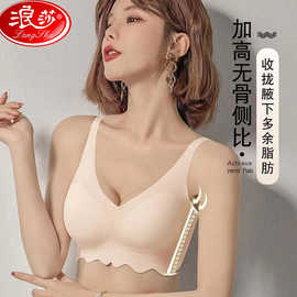 浪莎夏季果冻条内衣女小胸聚拢防下垂舒适无痕运动薄款透气文胸罩