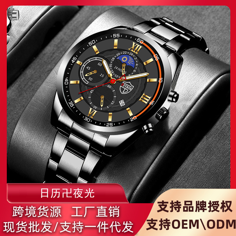 DEYROS Cross-border Explosions Steel Band Watch Men's Automatic Calendar Luminous Quartz Watch Foreign Trade Spot Wholesale