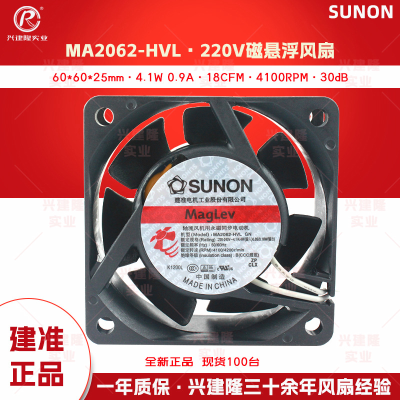 ��׼SUNONƷ��MA2062-HVL GN 60*60*25 ����220V EC�Ÿ���ȴ����