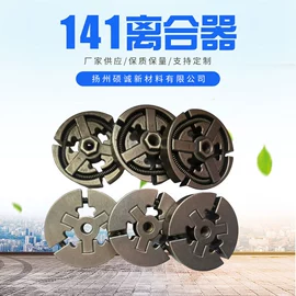 农机配件;机械离合器;冲击钻