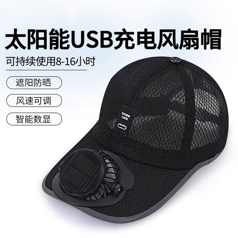 ソーラーファンハット、強風、夏の屋外クロスボーダー、大きなつば、UV釣り用サンハット、ハイキングハット|undefined