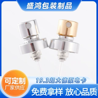 19.3超大德泵电卡细雾分装塑料电化铝喷雾头化妆品喷雾泵厂家定制