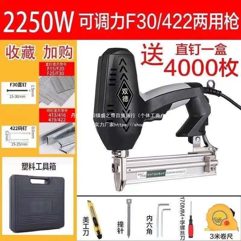 消音电动F30直钉枪码钉枪两用枪钢钉枪钉枪射钉枪气钉枪手动直销