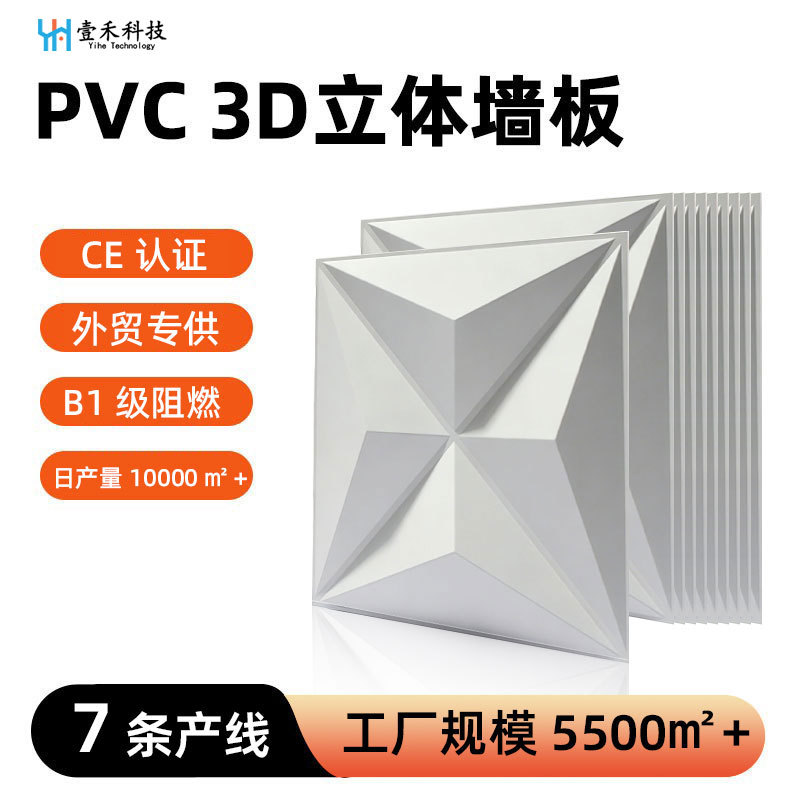 Paneles de pared 3D estéreo de PVC Yihe, paneles en relieve para sala de estar, sala de transmisión en vivo, tienda, paneles decorativos de pared impermeables, fáciles de instalar.