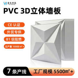 壹禾PVC3D立体墙板浮雕板客厅直播间商铺防水背景装饰墙板易安装
