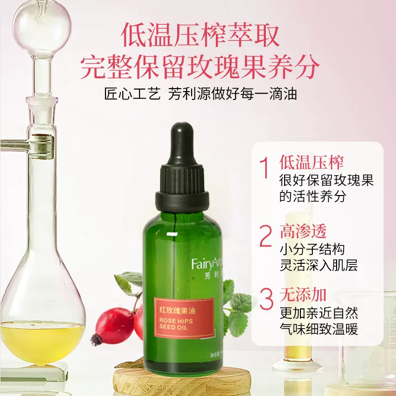 植物基础油红玫瑰果油以色列荷荷巴油葡萄籽油面部基础油精油厂家