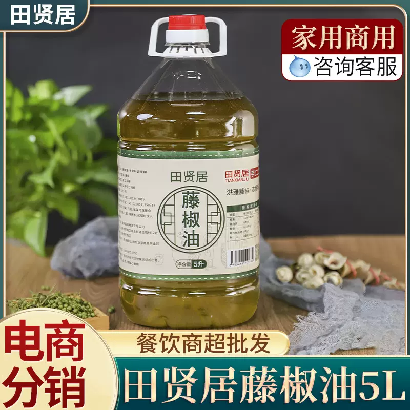 田贤居藤椒油特麻商用5L大桶麻油青花椒油更香更麻餐饮调味油批发