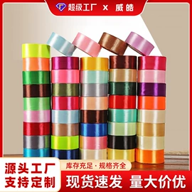 织带;鲜花包装;花边