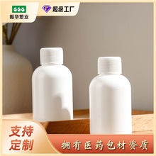 厂家直供PE40ml液体瓶 糖浆瓶小口塑料瓶聚酯瓶分装圆瓶