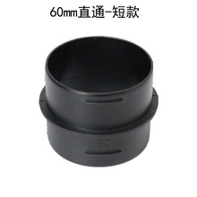 短款60mm直通接头风管链接驻车加热器耐高温塑料延长管道改装配件