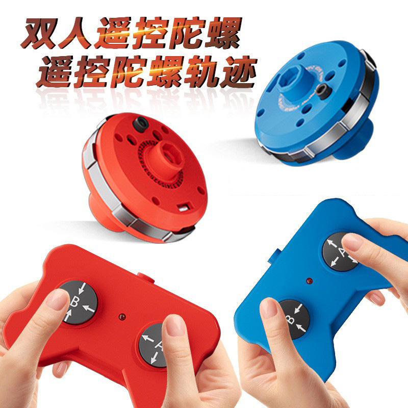 Remote Control Double Battle Gyro Game Boy Toy Battle Gyro Disc Children's Play Gear Electric Spiral Burst Spinner