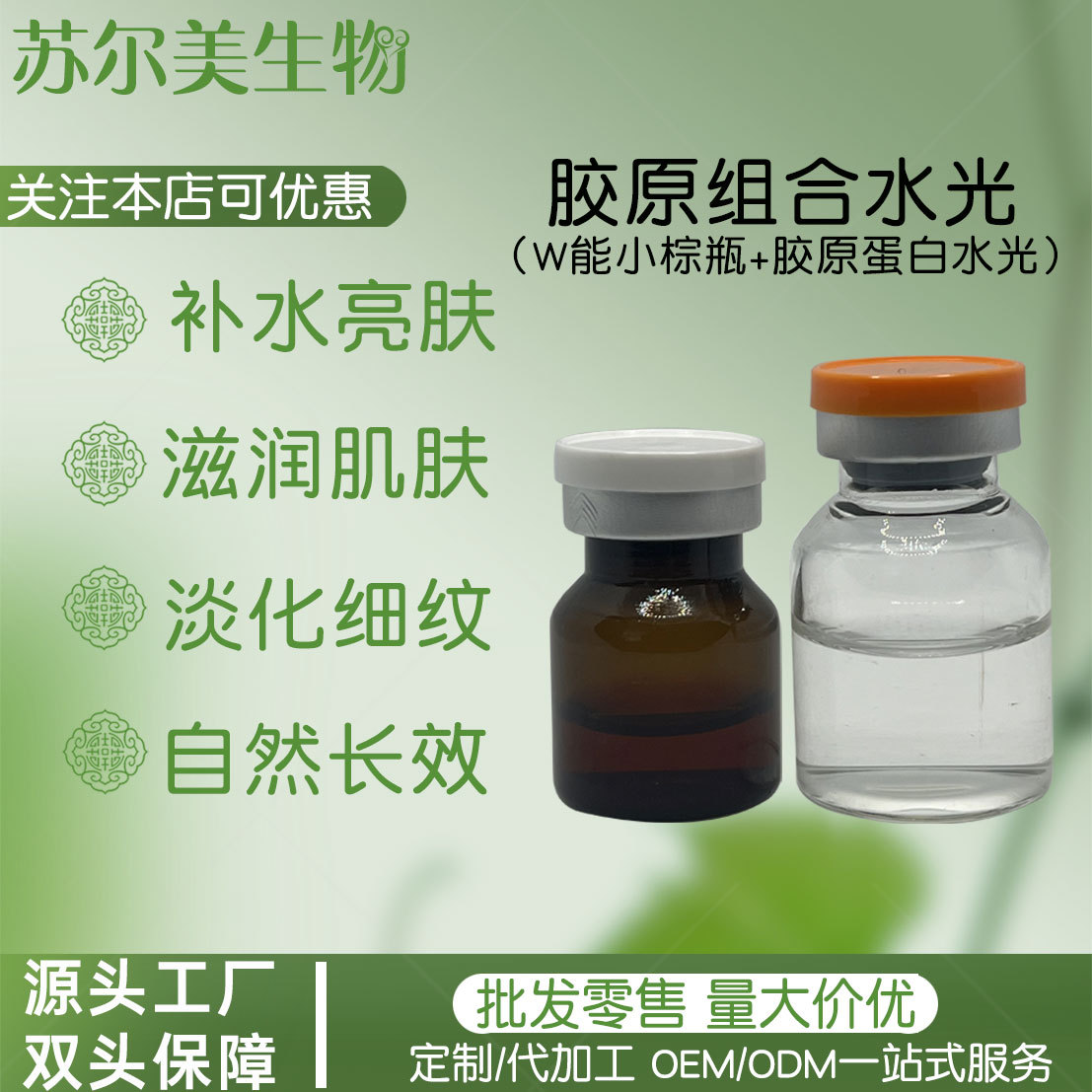 Beauty salon exclusive soothing and repairing serum, suitable for use with microneedles, can improve redness and sensitive skin, hydrating serum