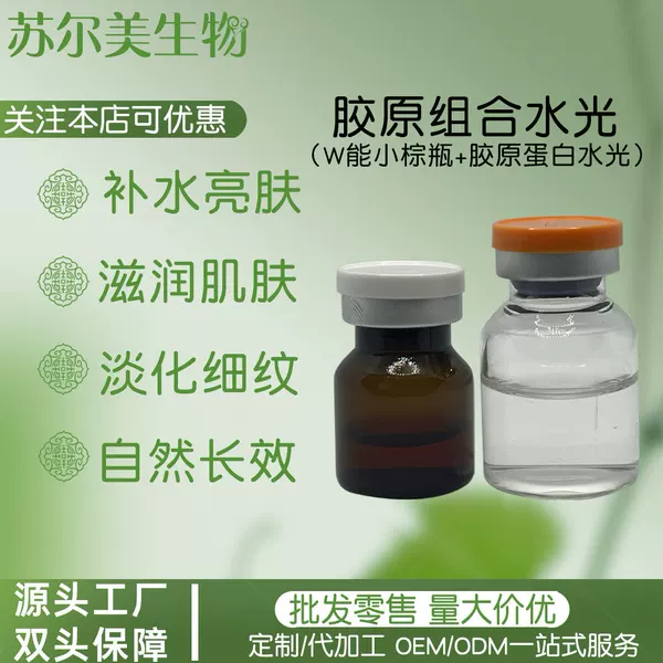 Beauty salon exclusive soothing and repairing serum, suitable for use with microneedles, can improve redness and sensitive skin, hydrating serum