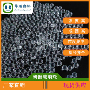 1.5-2.0mm for glass bead grinding, supply transparent glass bead ball in stock supply