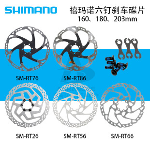 SHIMANO RT26\RT56\RT66\RT76\RT86��Ƭɽ��܇��ᔵ��x��Ƭ ȫ��