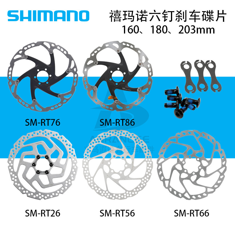 Shimano Rt26\Rt56\Rt66\Rt76\Rt86 Disc Brake Pads for Mountain Bikes, Six-Bolt Disc Brake Pads, Brand New