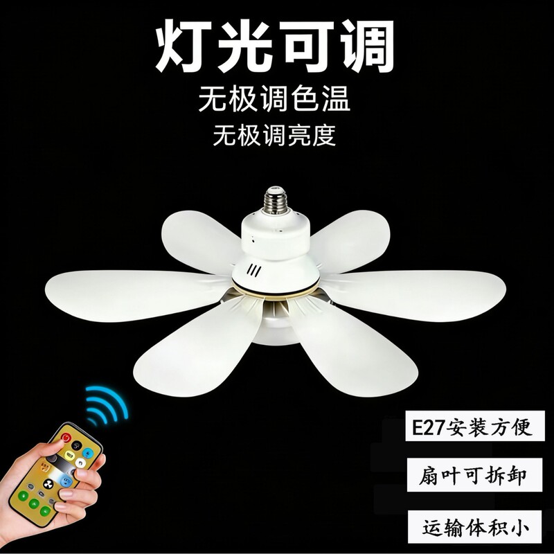 E27 Screw-Mount Fan Light New Model Ceiling Chandelier for Bedroom and Kitchen, Dimmable, Three-Color Remote Control Ceiling Fan, Dropshipping Available E27 Screw-Mount Fan Light New Model Ceiling Chandelier for Bedroom and Kitchen, Dimmable, Three-Color Remote Control Ceiling Fan, Dropshipping Available
