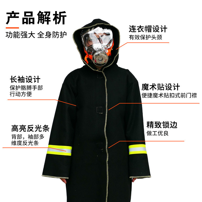 防火服阻燃耐高温消防服消防应急逃生家用阻燃防火高效隔热服