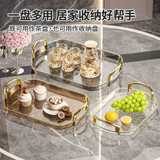 轻奢客厅水果盘家用聚会点心餐盘带把手加厚透明托盘水杯置物盘子