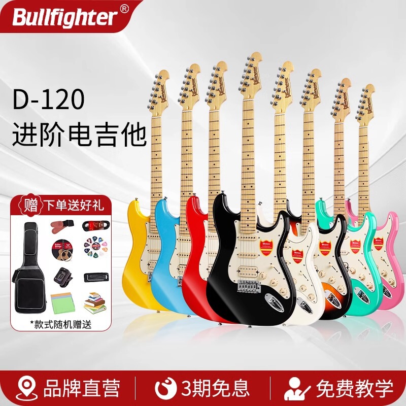 Bullse Electric Guitar Beginners Entry Rock Guitar Set Adult Professional Grade Playing Electric Guitar D120