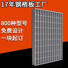 定制镀锌钢格栅电厂平台楼梯踏步板钢梯加工排水不锈钢格栅盖板