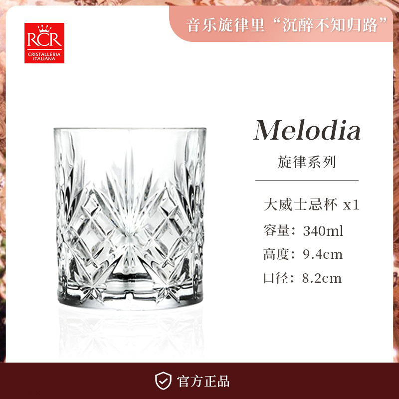 멜로디 340ml 위스키 글라스