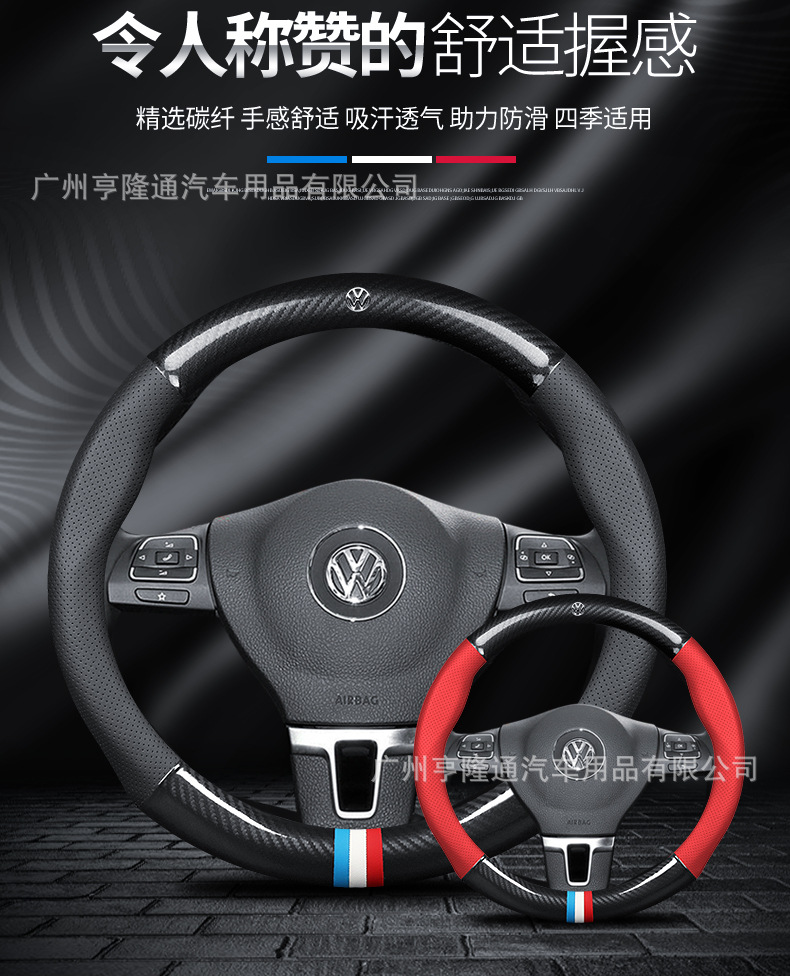Cross-Border Automotive Genuine Leather Steering Wheel Cover Carbon Fiber D-Type Anti-Slip All-Season Universal Handle Cover Wholesale of Automotive Supplies